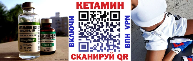 Кетамин VHQ  как найти закладки  Куртамыш 