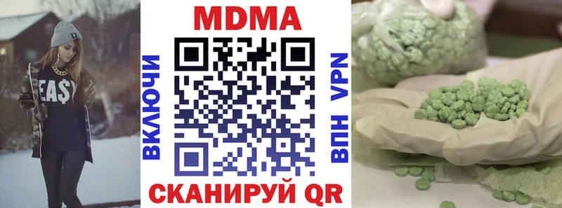 MDMA молли Куртамыш