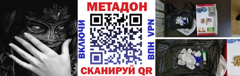 продажа наркотиков  Куртамыш  Метадон methadone 