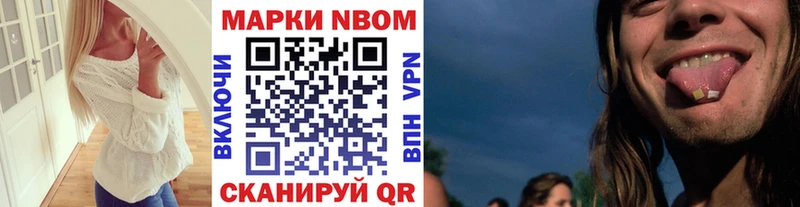 где можно купить   Куртамыш  Марки N-bome 1,5мг 